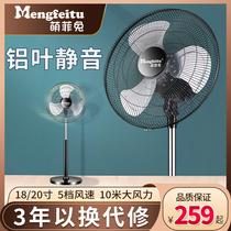 20 inch remote control floor fan large wind electric fan high power industrial electric fan strong iron aluminum leaf household silent 18