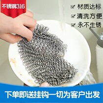 Stainless steel kitchen dish cloth Brush pan artifact to stain stains kitchen wire ball wire mesh home cleaning tennis