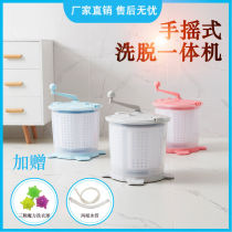 Dormitory laundry artifact unplugged portable manual electric-free multifunctional dehydrator