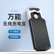 Universal Universal Phone Battery Sleeve Back Clip Charging Treasure Apple Iphone Huawei Oppo Xiaomi Vivo Slim Portable Super Large Capacity Integrated Fast Filling hand with mobile power bring your own line
