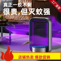 Smart mosquito lamp household device life lure physical electric shock X7 mosquito repellent mosquito killer source type mosquito killer lamp