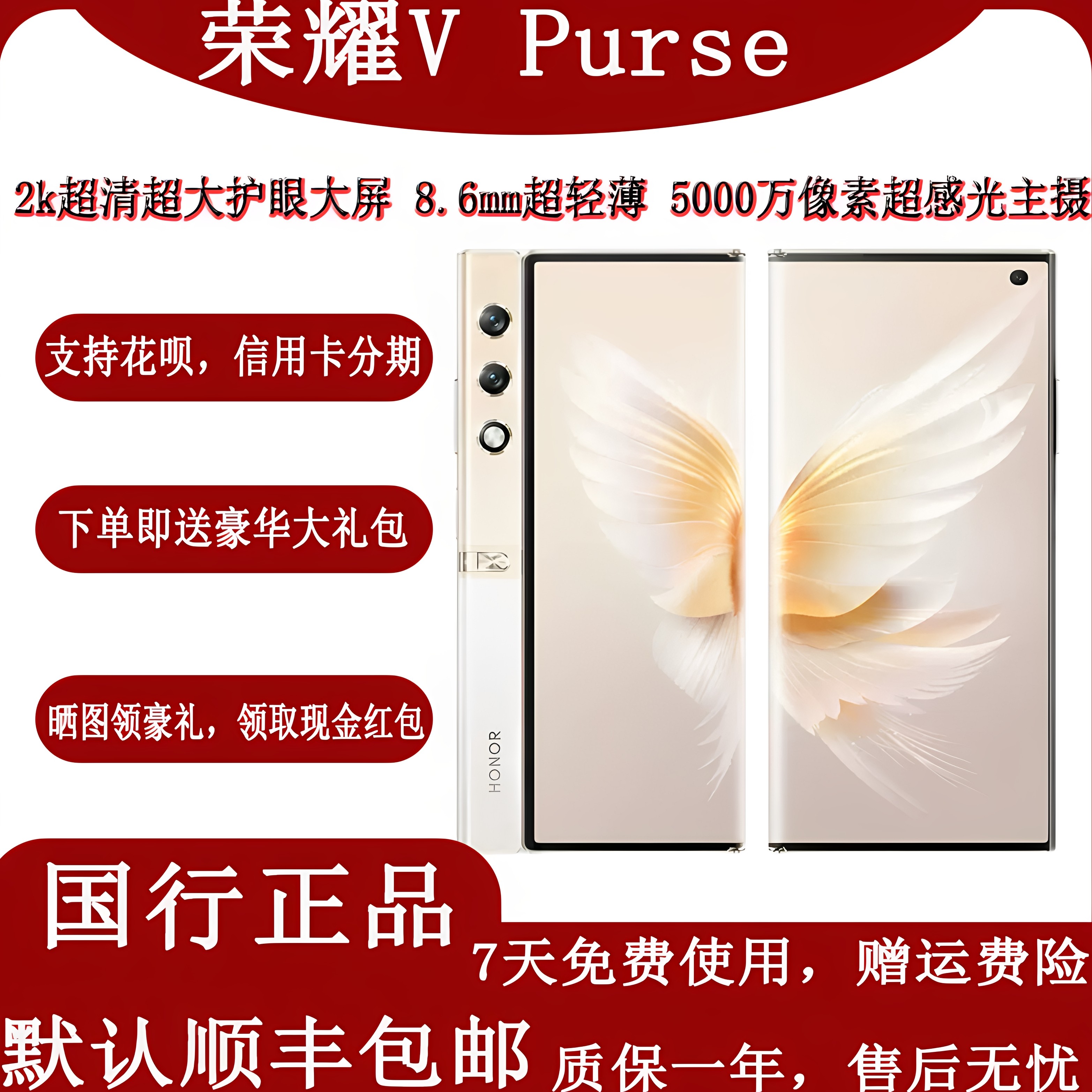 荣耀VPurse手机-荣耀VPurse手机促销价格、荣耀VPurse手机品牌- 淘宝