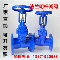 Z41X open Rod elastic seat seal soft seal flange gate valve fire tap water pump room cast iron valve DN80 100