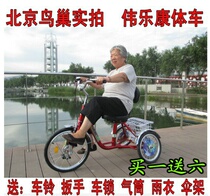 Pedal tricycle elderly scooter adult tricycle leisure walk bent car rear wheel