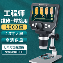 The new industrial electron microscope HD digital 1000 times magnifying mirror professional circuit board pcb welding mobile phone maintenance microscope 16 megapixel band screen engineer dedicated