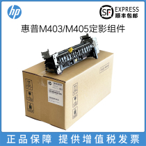 Apply the brand new original HP HP403 427404405329305429 M403 M403 M405 d dn fdw fixing group