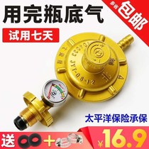 Household gas tank valve LPG pressure reducing valve adjustable explosion-proof belt gauge low pressure valve gas pressure gauge to save gas