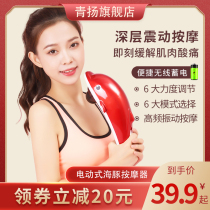 Qingyang Dolphin Massage BACK WAIST CERVICAL SPINE LEG REFLEXIC SHOULDER NECK SHAKE MASSAGE INSTRUMENT STICK HANDHELD ELECTRIC STYLE
