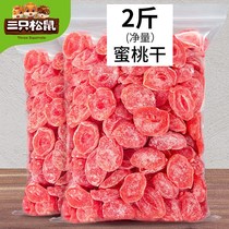 Three squirrels dried peaches 500g salt jinzu peach dried meat dried candied fruit fruit shop gluttonous office snacks