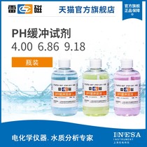 Lei Magnetic official pH4 00 6 86 9 18 pH buffer solution standard calibration solution