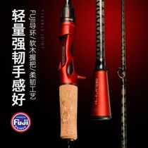 Ultra-light high-carbon pan-use long-range straight handle gun handle Luya rod fishing rod drop wheel set quick adjustment M ML Fuji guide ring