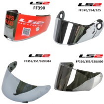 LS2 helmet full series original factory lenses FF352 390353370 etc. Night vision lenses Spot special