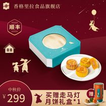 Shangri-La Mooncake Gift Box Birds Nest Milk Yellow 60g * 4 Mid-Autumn Pastry Gift Cantonese Hotel