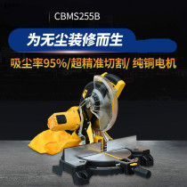 Miter saw 255A dust-free saw high-precision 45 degrees 10-inch wooden door anchor line cutting machine woodworking cutting machine