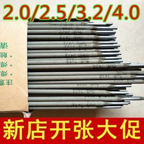 Jinqiao electric welding rod household small electric welding machine ordinary carbon steel iron J422 welding rod 2 0 2 5 3 2 4