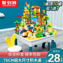 Net Red Childrens Day baby multi-function building block Table 2 boys and girls 3-6 years old childrens assembly intelligence toys brain