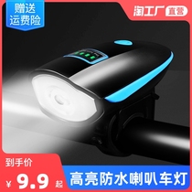 Teanter USA General self-propelled car lights front light bike charging intense light riding electric bell Bell Horn Mountain Bike