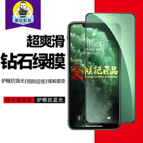 Film-remember artisan apple 13 steel chemical film eye protection iphone13promax mobile phone protective film full-pack edge without fingerprint full screen cover green film anti-fall explosion protection 12 anti-blue light applicable 13pr