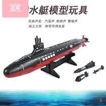 Submarine toy simulation military Navy Sea Wolf voiced nautical nuclear submarine ship model ornaments boy children