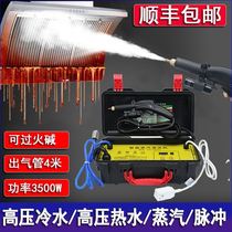 Fabric sofa cleaning machine household mobile steam wash car interior high temperature spray pump integrated multifunctional cleaning machine