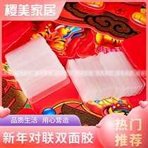 Couplet double-sided adhesive patch waterproof stick couplets double-sided incognito transparent sticky note ying mei home