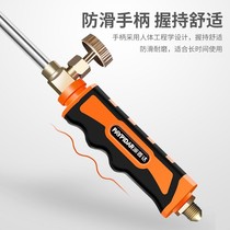 Spray gun head blowtorch torch gas nozzle liquefied gas spray gun high pressure head Waterproof high temperature fire gun portable welding