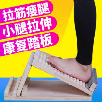 Treaded board oblique pedal solid wood home fitness exercise calf stretch standing pedal thin leg artifact tendon stool