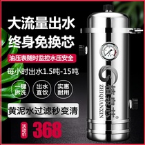 Full house large flow central water purifier for domestic commercial straight drinking well water yellow mud tap water pipe sediment front filter