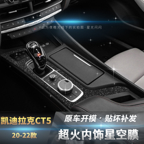 Starry sky membrane applies Cadillac CT5CT6ATSLXTSXT4 interior retrofit with decorative protection adhesive film