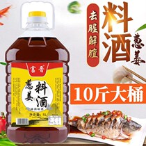 New 10kg of cooking wine onion and ginger cooking to remove fishy sack seasonings 800ml family fresh fried vegetables to solve greasy ingredients