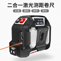 Range Finder measuring ruler handheld measuring tool laser tape measuring infrared laser high precision electronic ruler