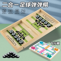 Flying chess children playing chess multi-function game chess puzzle parent-child interactive ejection toy 1-99 year old table game