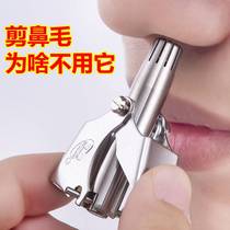 Nose trimmer Manual Machinery Stainless Steel Nose Cutting Scissor Men Nose Shaver