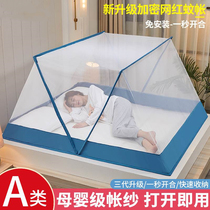 2022 Senior Foldable mosquito nets Home Bedrooms 2021 new free installation plus high thickened encrypted student dormitories