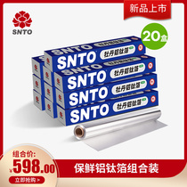 Peony fresh aluminum titanium foil household aluminum foil food grade fresh fruit vegetable barbecue 30 m * 10 combination