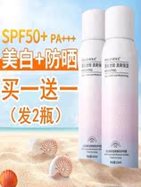 Shivering with the same style whitening spray anti-sunscreen SPF50 neck facial full body Isolation Anti-UV Army Training Men and women