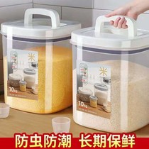 Multi-functional rice bucket insect-proof moisture-proof household sealed rice box catty kitchen miscellaneous grain rice tank storage rice box flour bucket