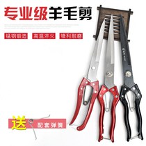 Wool Scissors Manual Shaving Wool Household Hand Tool Shaves Dog Hair Rabbit Hair Hair Hair Trim Spring Leather Scissors