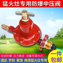 Liquefied petroleum gas (LPG)-Pressure valve gas tank pressure reducing valve valve meng huo zao special valve double-nozzle valve pressure regulating valve door