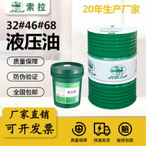 Factory direct HD ashless anti-wear hydraulic oil No. 46 hydraulic lubricating oil high pressure anti-wear hydraulic oil No. 68