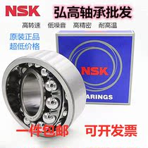 Self-aligning ball bearings 1200 1201 1202 1203 1204 1205 1206 1207 (K-series)