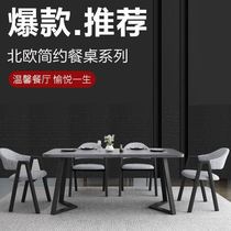 Table chair a set of Nordic dining table and chair combination simple small apartment rental house with rectangular dining table