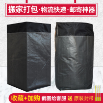 Logistics Express Transit Bag Oversized Mail Parcel Woven Bag Thickened Snake Leather Bouquet Mouth Moving Pack Sachete Bag
