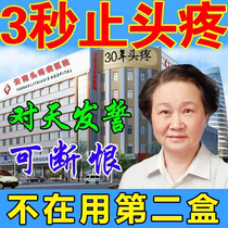 Headache Cream Migraine Trigeminal Nerve Gout Cold Headache Pain Cream Head Fizzy Nerve Headache Pain Plaster ZB