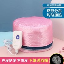 Heating cap hair film evaporation cap electric cap childrens household steam hair care cap hair dye hair care Special