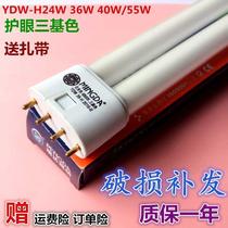 H tube three basic color flat four pin fluorescent energy saving lamp double tube ceiling lamp tube H type 24W36W40W55W