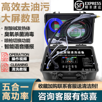 High-temperature high-pressure steam cleaner Commercial high-pressure air conditioning cleaner Home appliances washing multifunction integrated washing machine