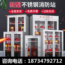 Stainless steel fire cabinet mini fire cabinet station outdoor emergency supplies equipment tools cabinet site fire extinguisher box