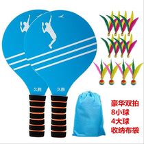 Shuttlecock clap badminton racket set three hair ball indoor cricket badminton racket Pong ball with racket shuttlecock