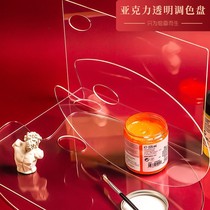 Acrylic high transparent palette watercolor oil painting palette drawing plate gouache palette for childrens art students